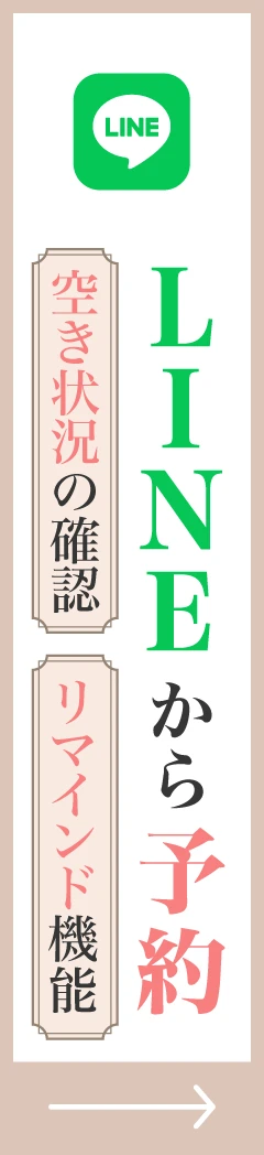 LINE予約バナー